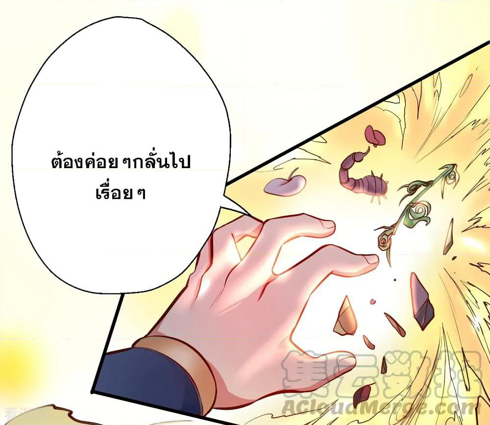 The Strongest Golden Kidney System page 33