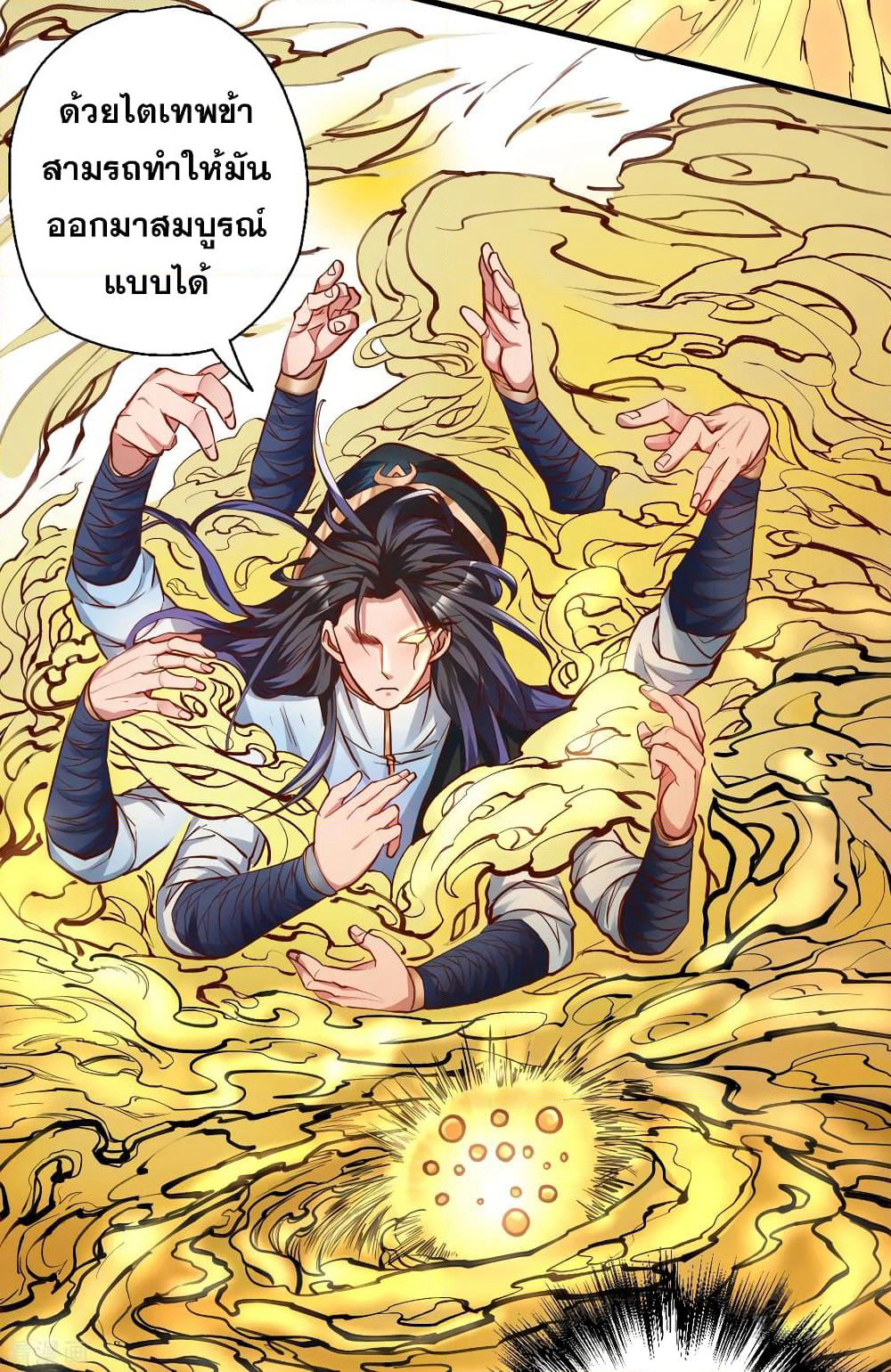 The Strongest Golden Kidney System page 34