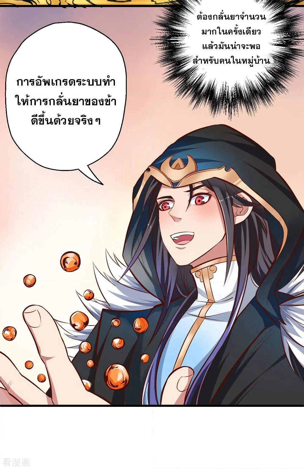 The Strongest Golden Kidney System page 35