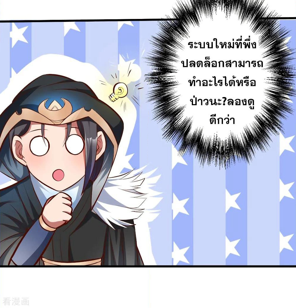 The Strongest Golden Kidney System page 16