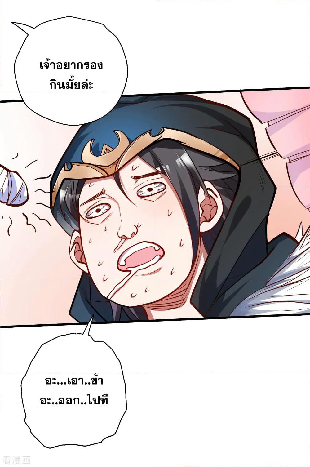 The Strongest Golden Kidney System page 30