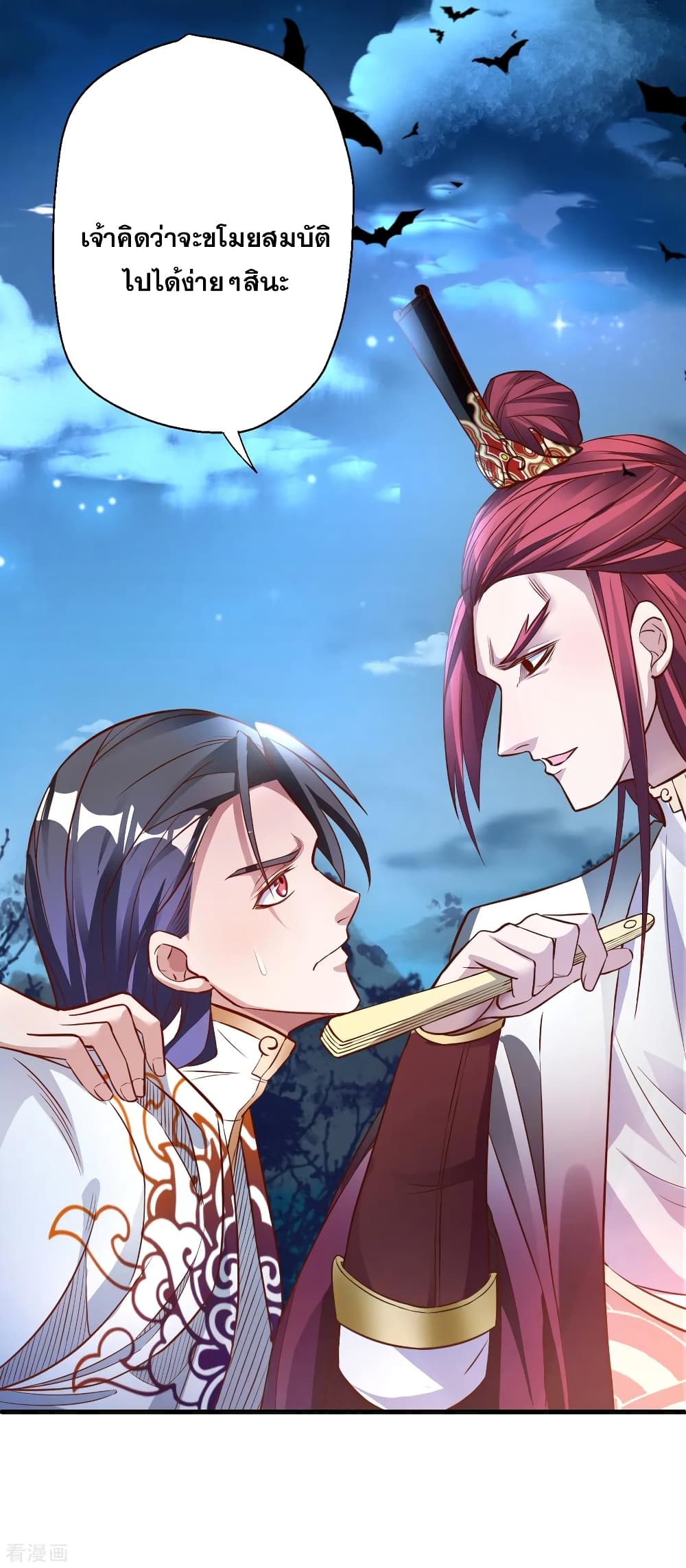 The Strongest Golden Kidney System page 10