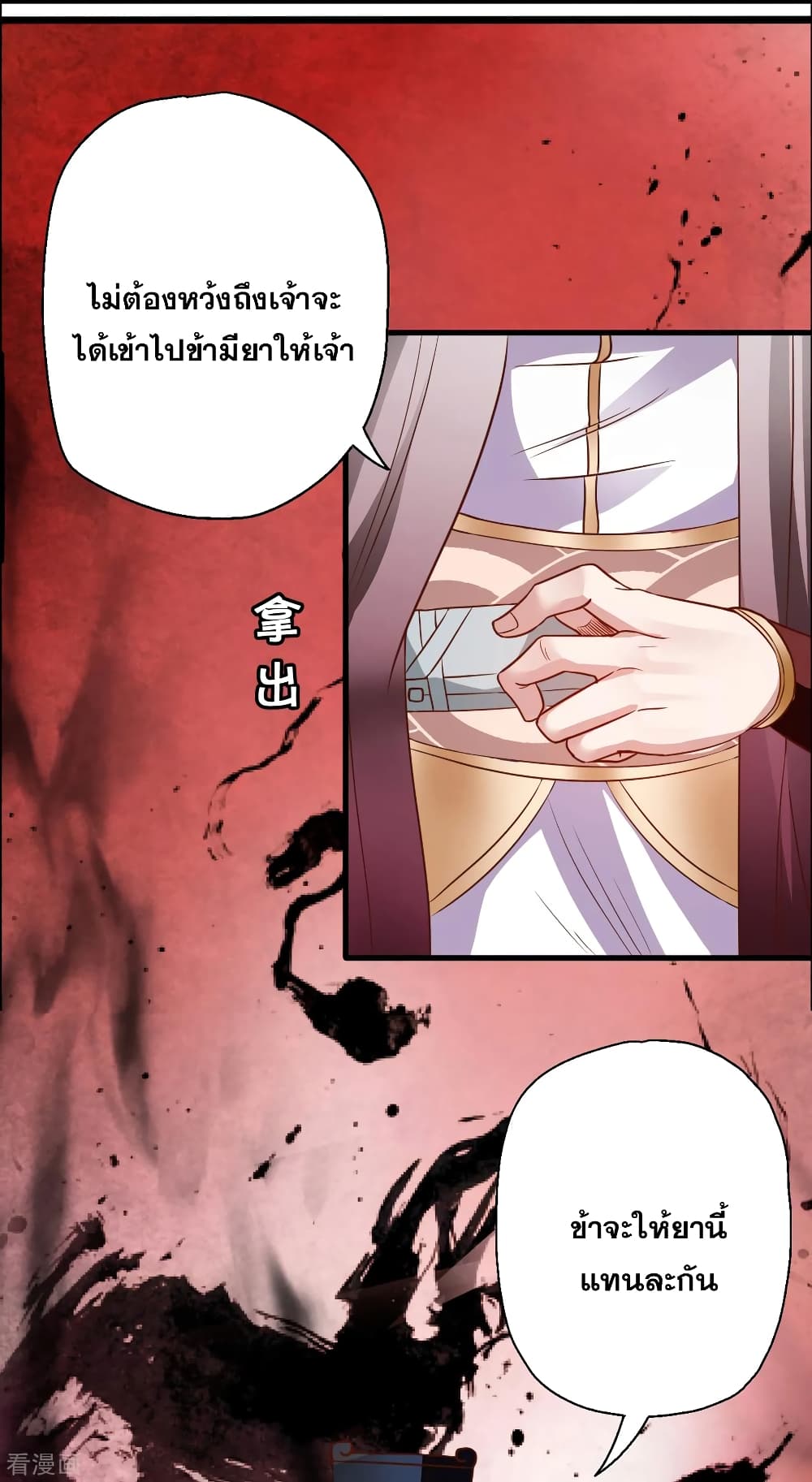 The Strongest Golden Kidney System page 11