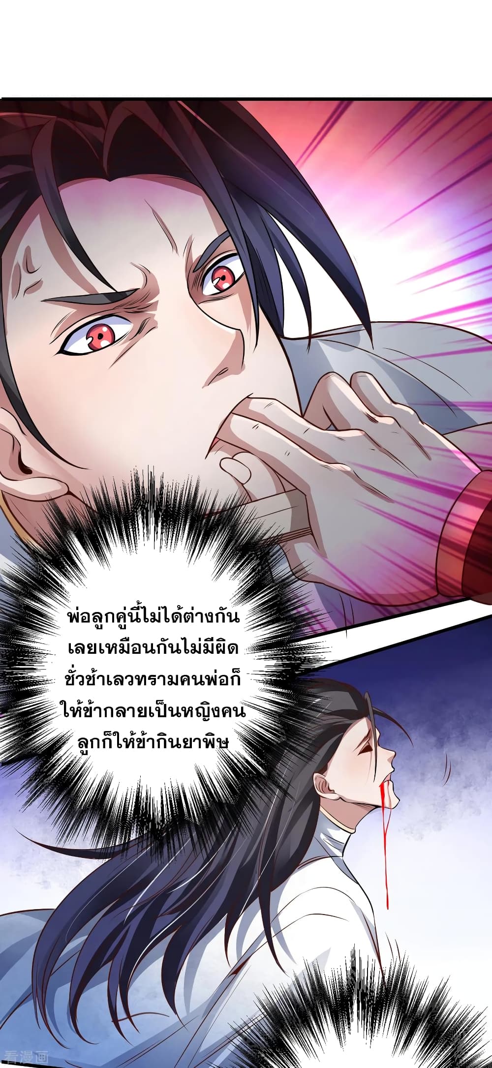 The Strongest Golden Kidney System page 13