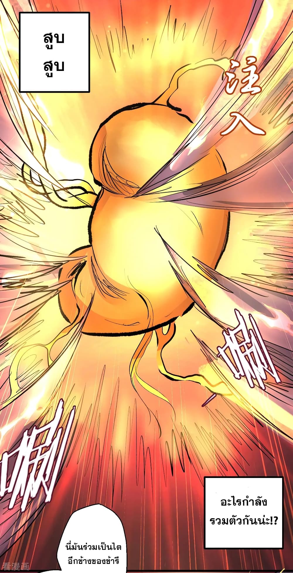 The Strongest Golden Kidney System page 28