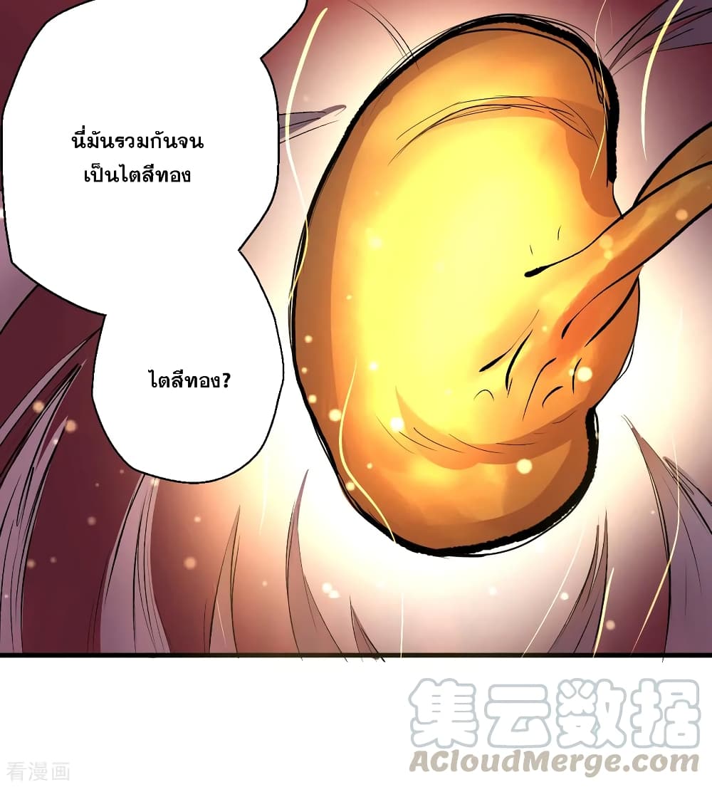 The Strongest Golden Kidney System page 29