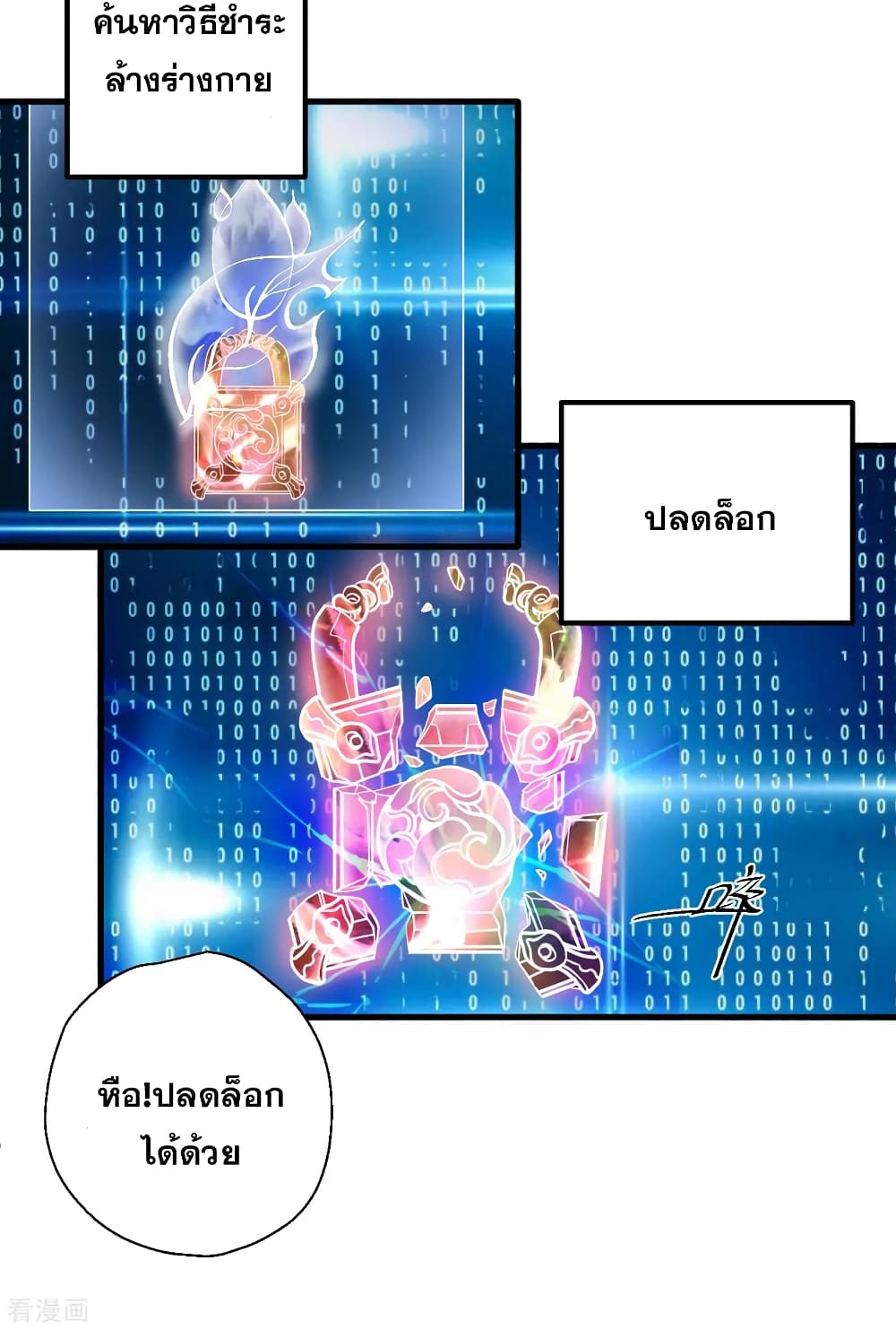 The Strongest Golden Kidney System page 35