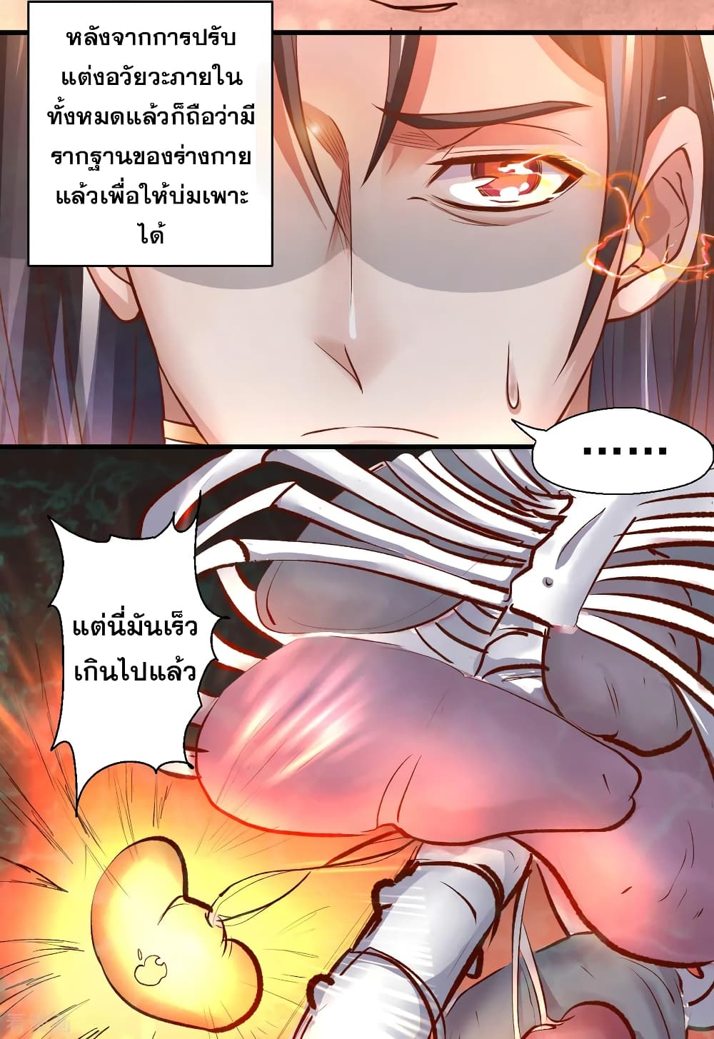 The Strongest Golden Kidney System page 40