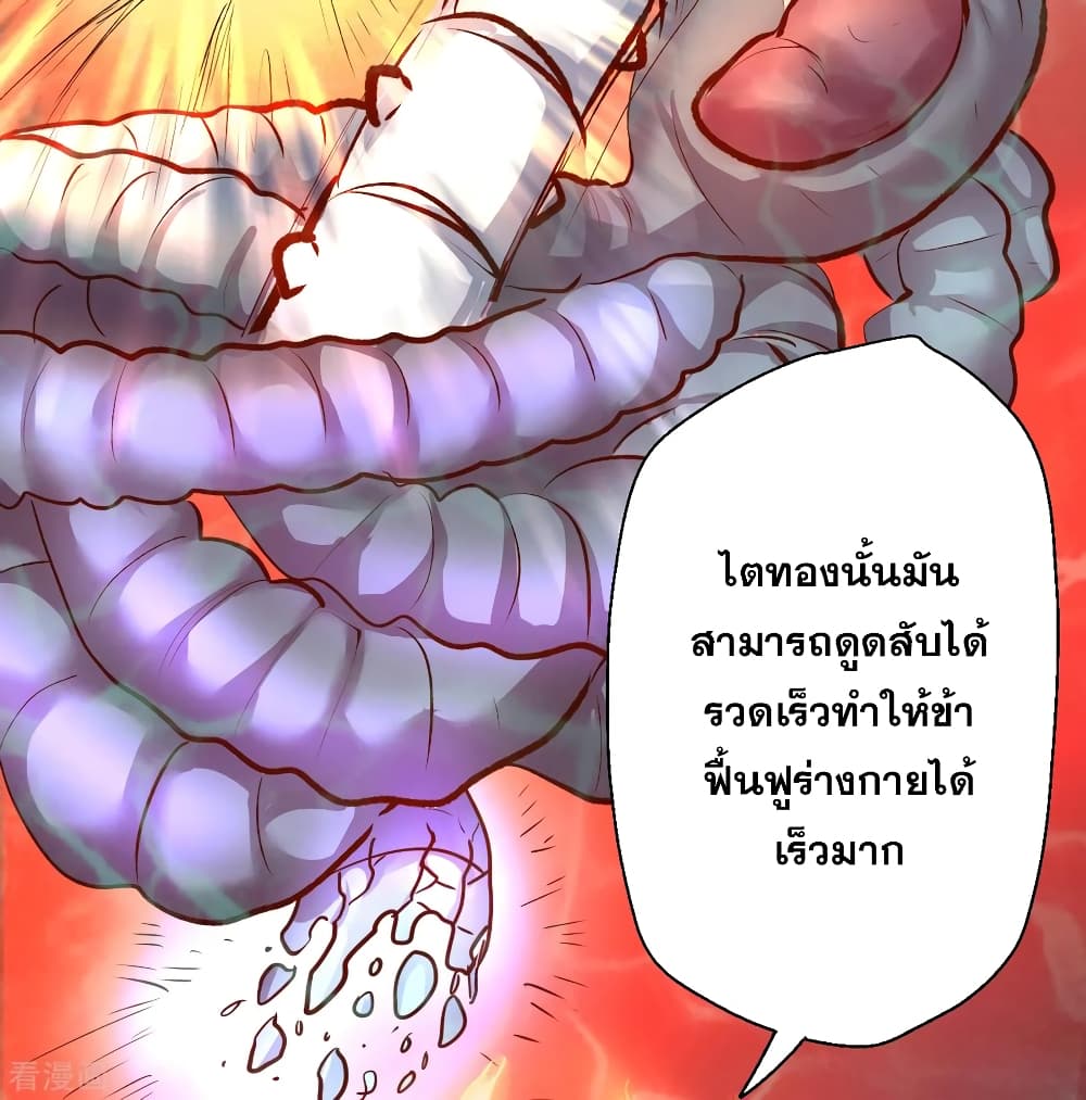 The Strongest Golden Kidney System page 41
