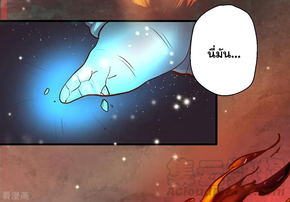 The Strongest Golden Kidney System page 43