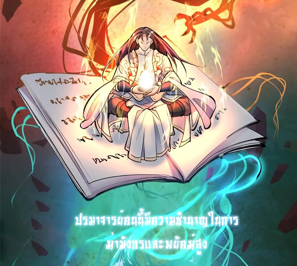 The Strongest Golden Kidney System page 46