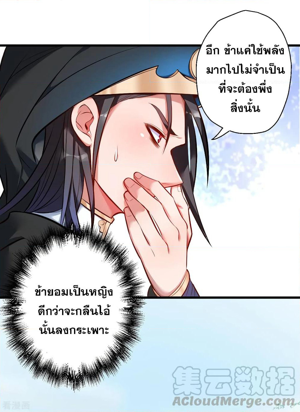 The Strongest Golden Kidney System page 5
