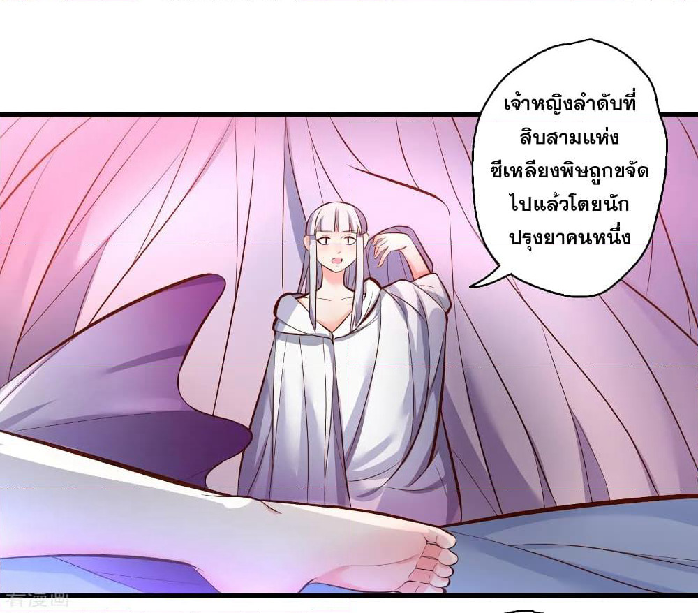 The Strongest Golden Kidney System page 10
