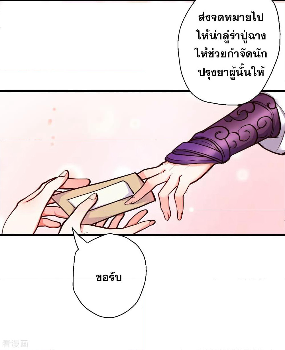 The Strongest Golden Kidney System page 15