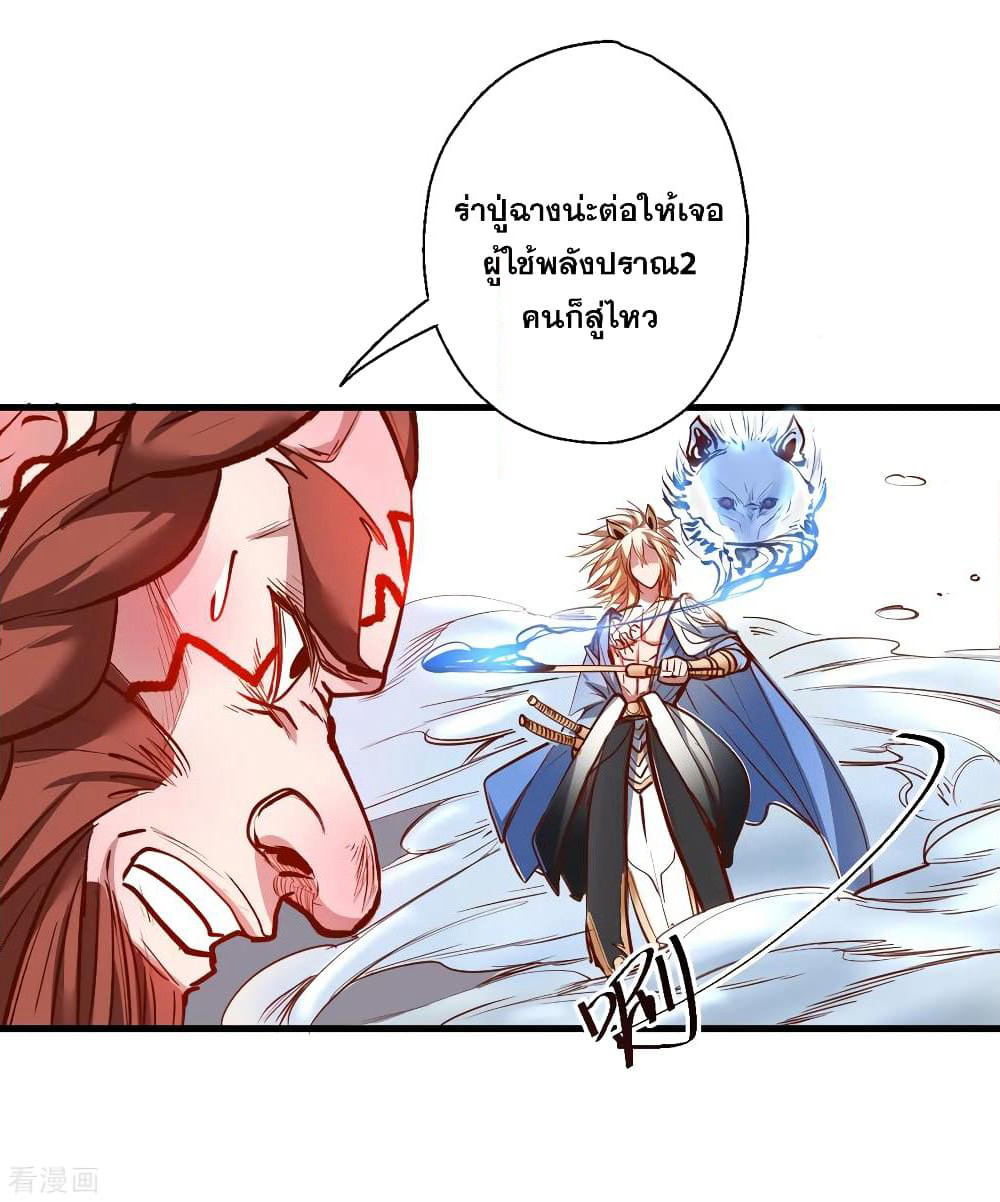 The Strongest Golden Kidney System page 31