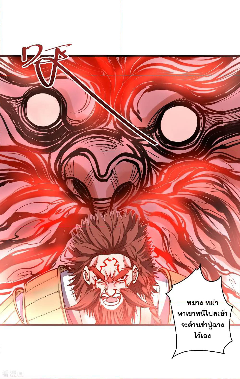 The Strongest Golden Kidney System page 32