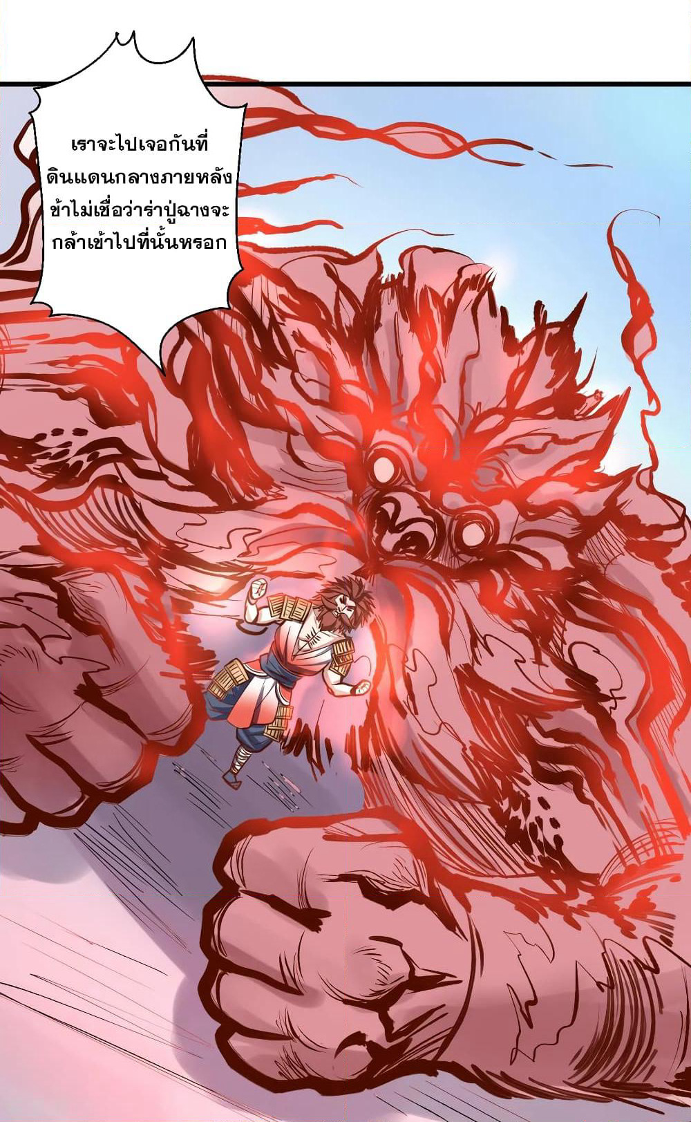 The Strongest Golden Kidney System page 33