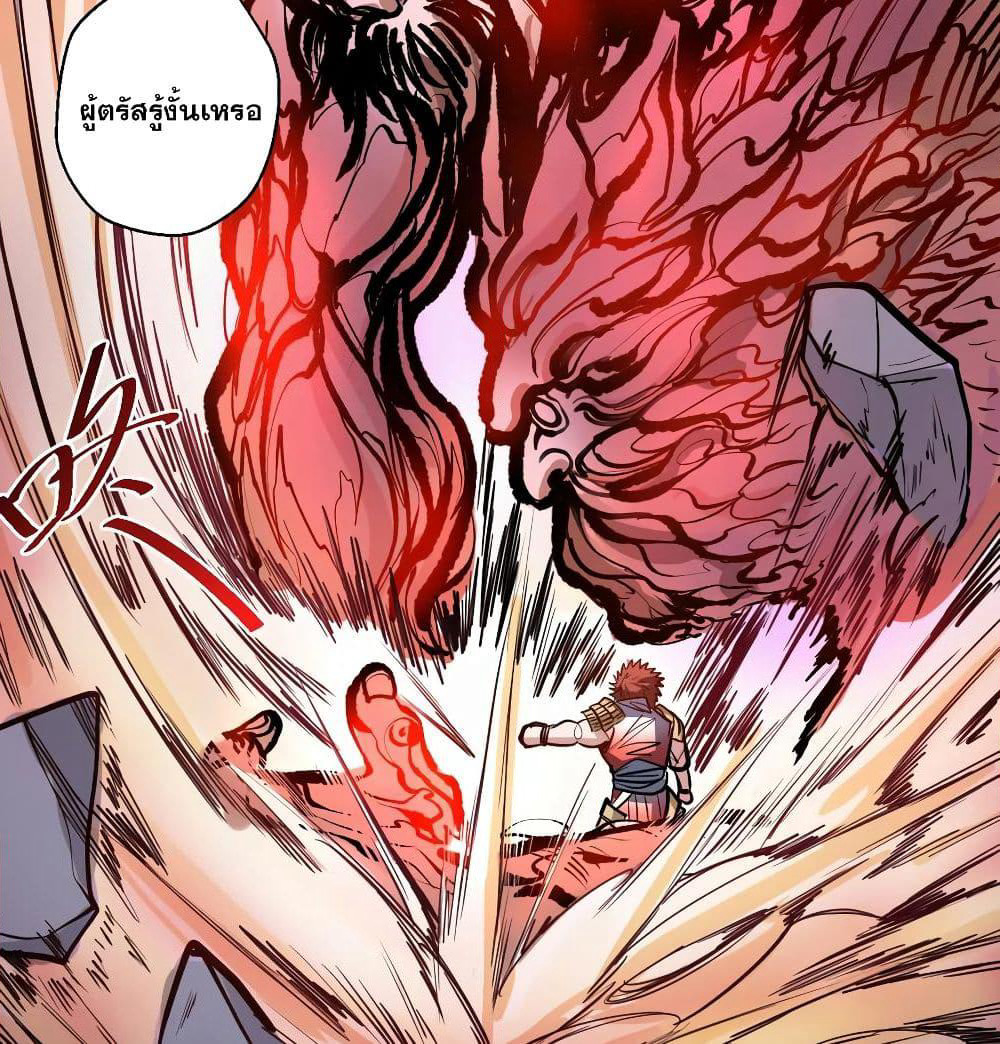 The Strongest Golden Kidney System page 13