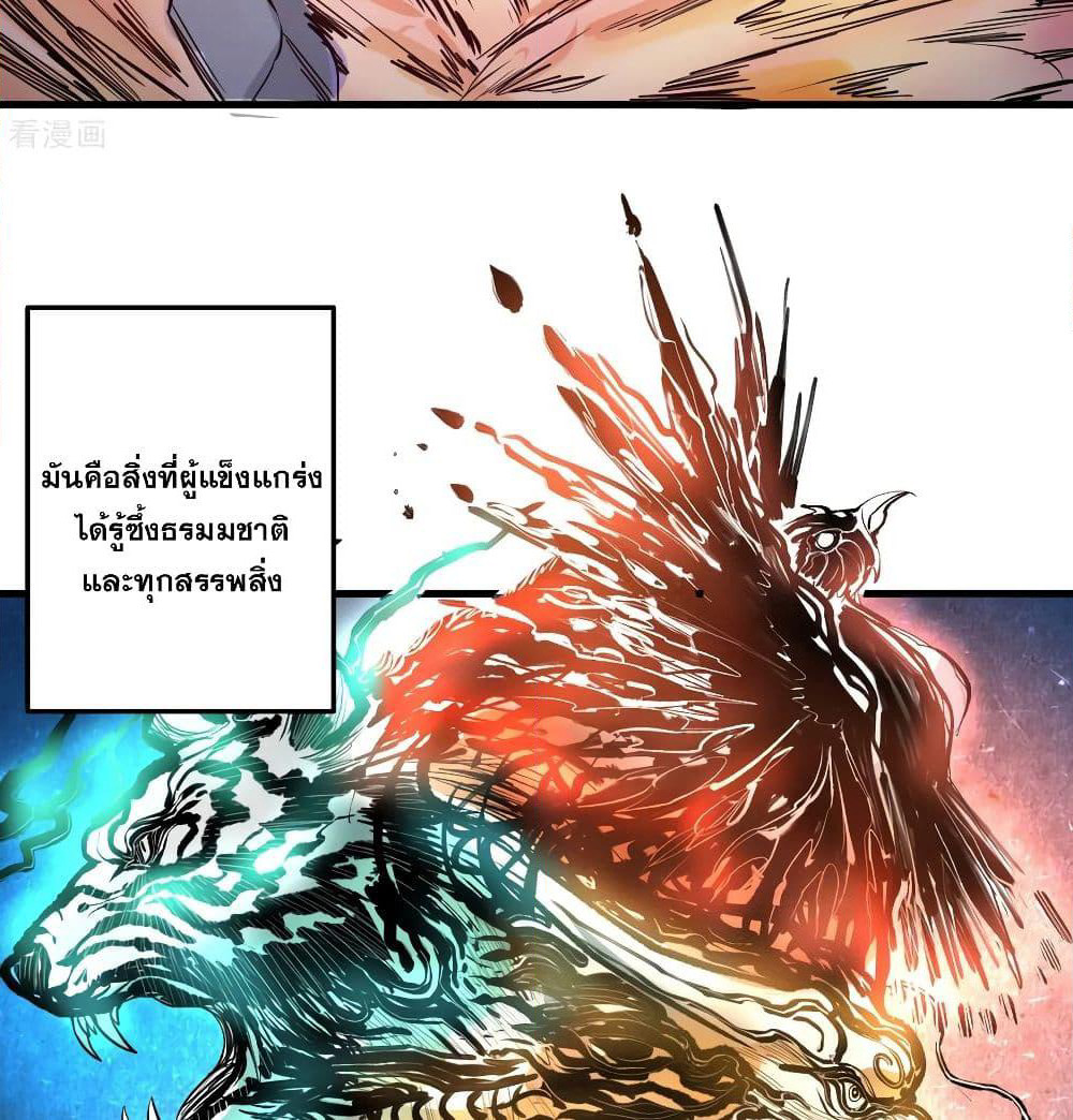 The Strongest Golden Kidney System page 14