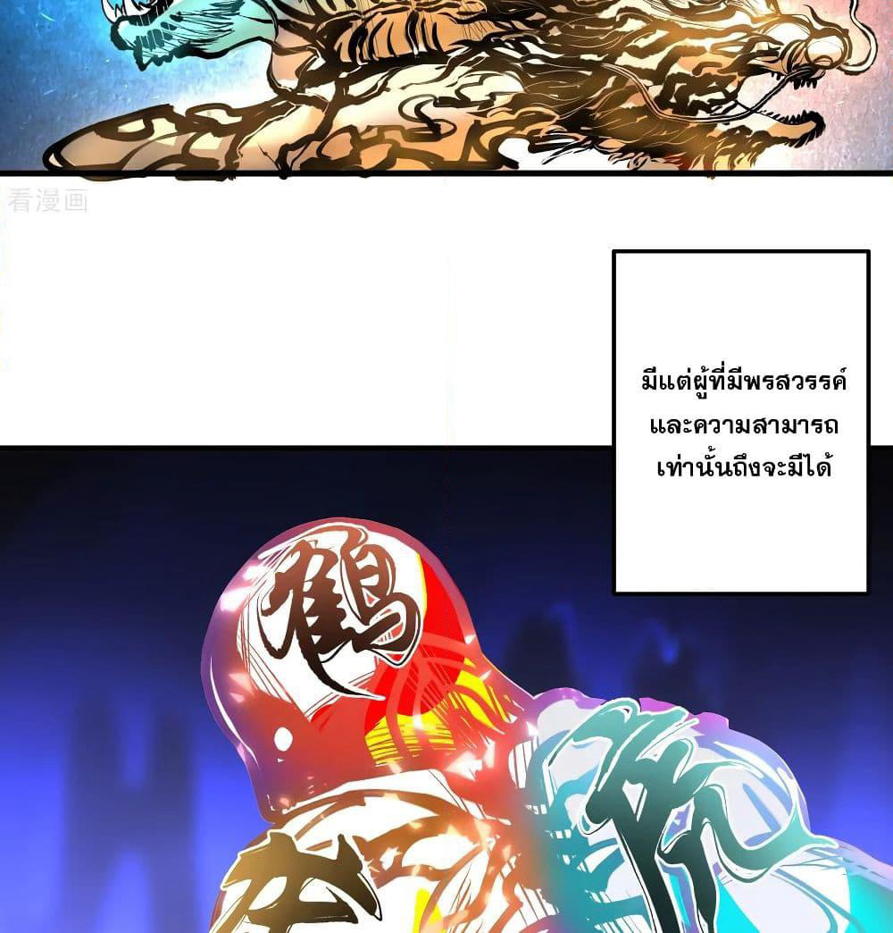 The Strongest Golden Kidney System page 15