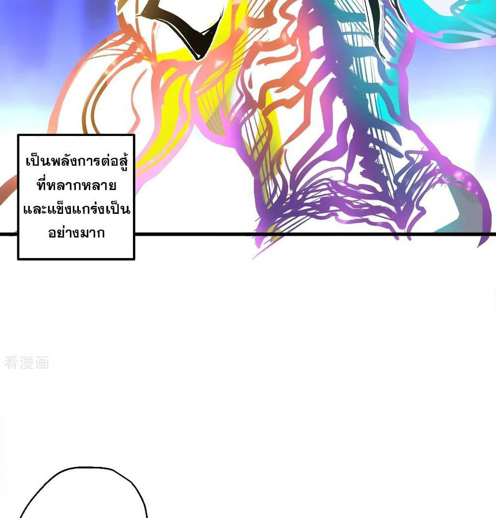 The Strongest Golden Kidney System page 16