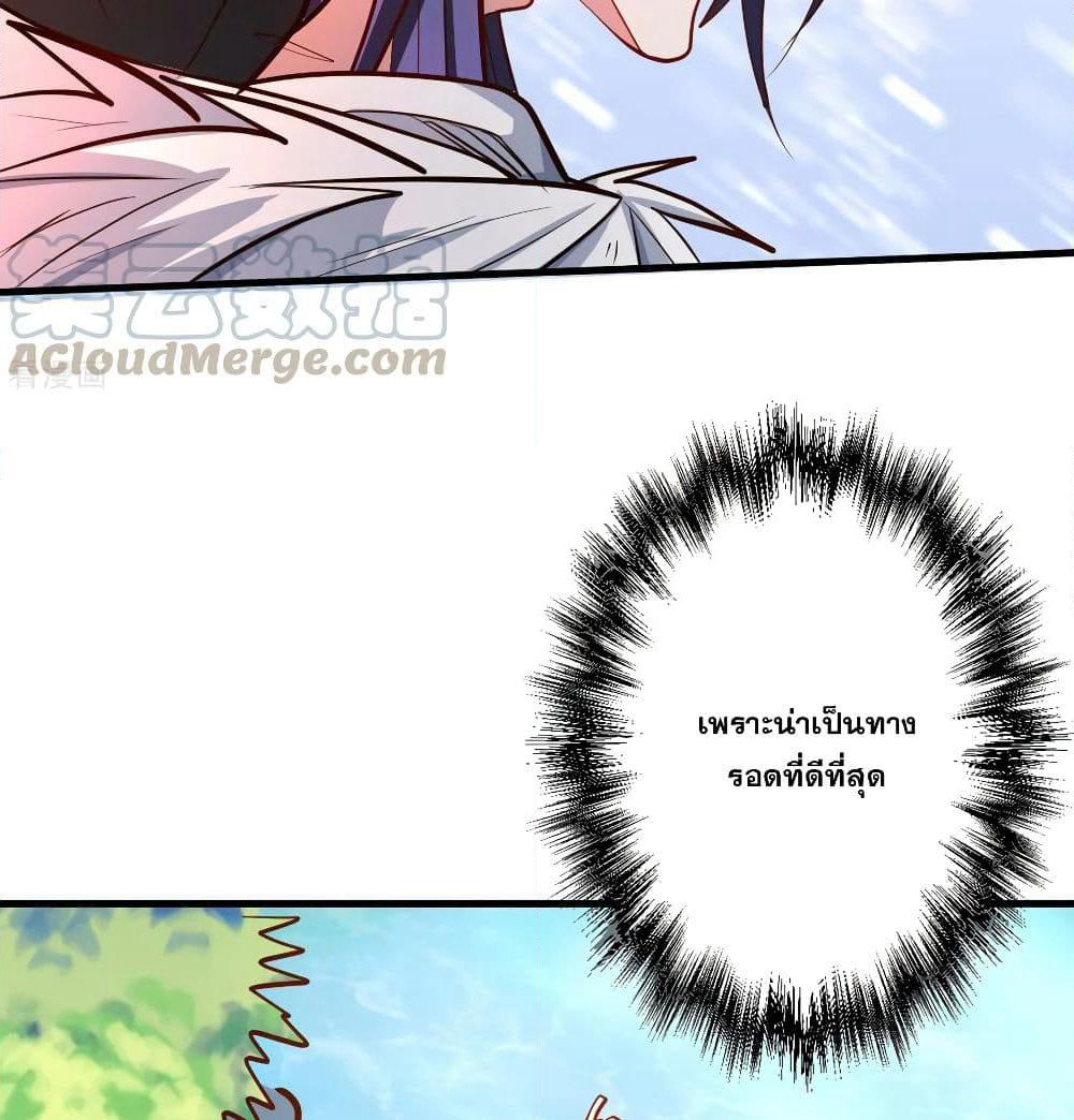 The Strongest Golden Kidney System page 30