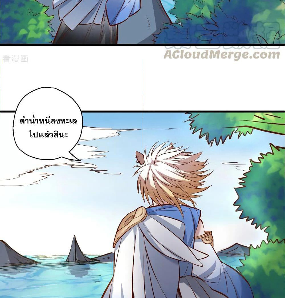 The Strongest Golden Kidney System page 36