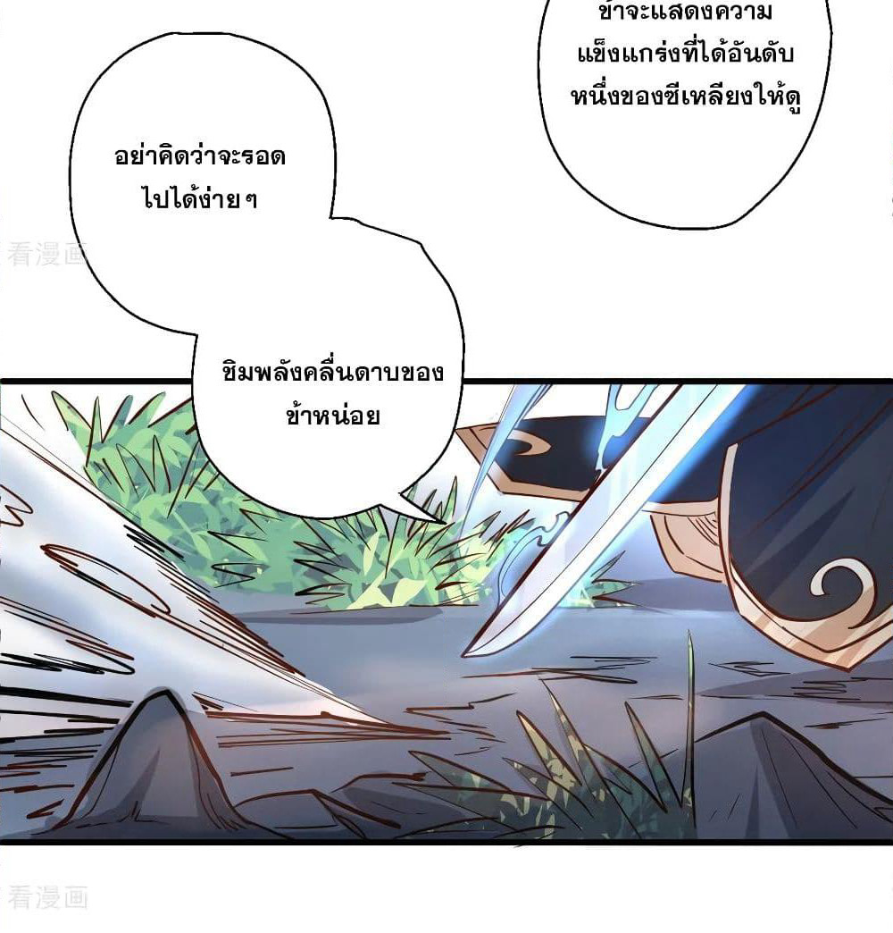The Strongest Golden Kidney System page 39