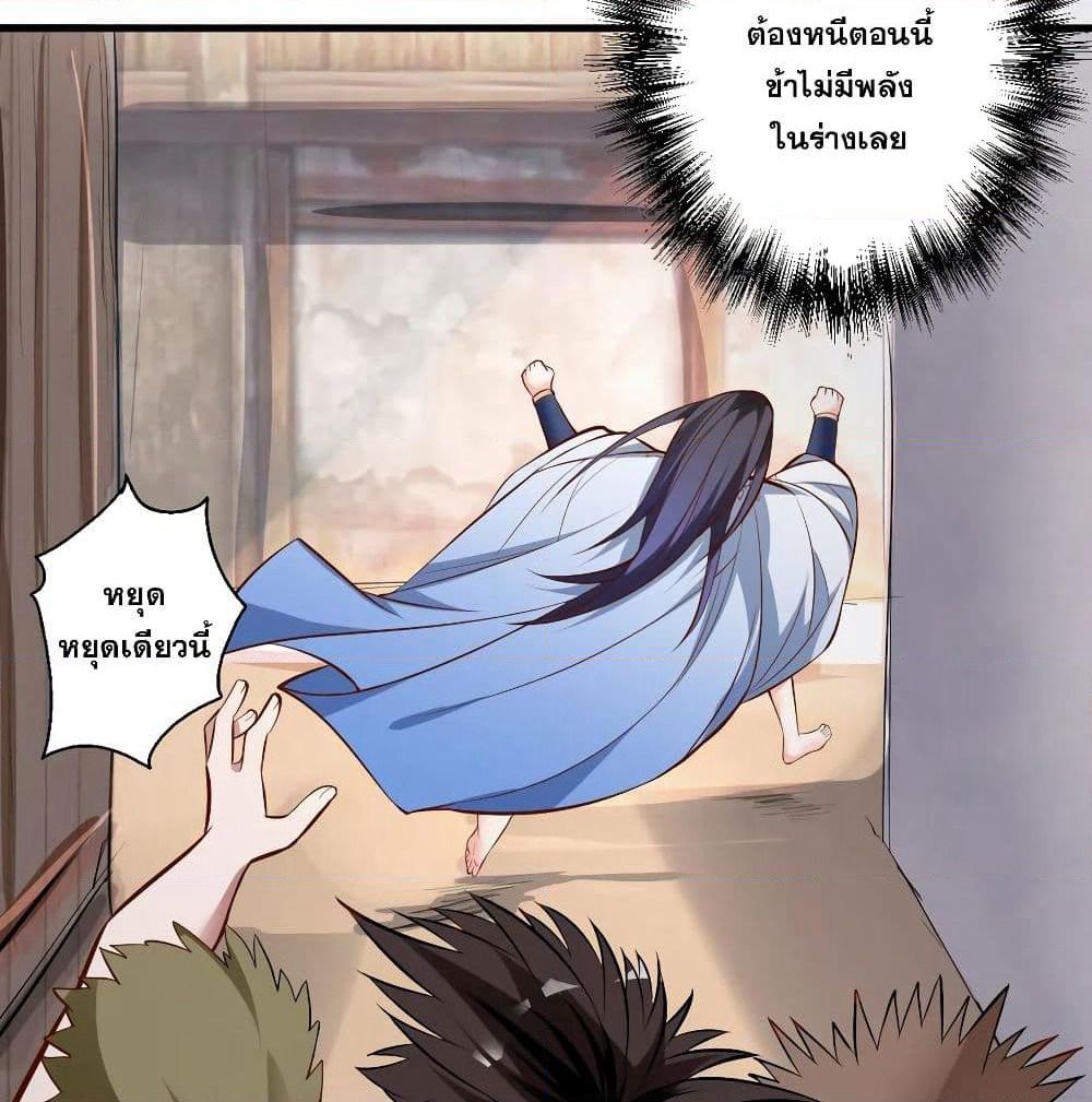 The Strongest Golden Kidney System page 8