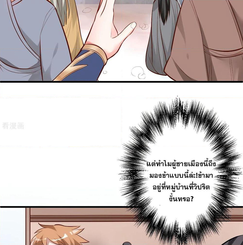 The Strongest Golden Kidney System page 11