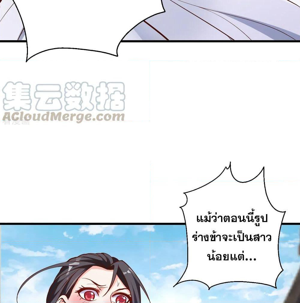 The Strongest Golden Kidney System page 18