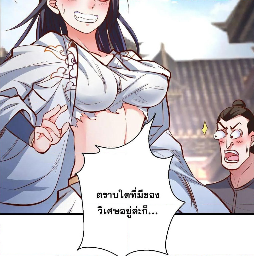 The Strongest Golden Kidney System page 19