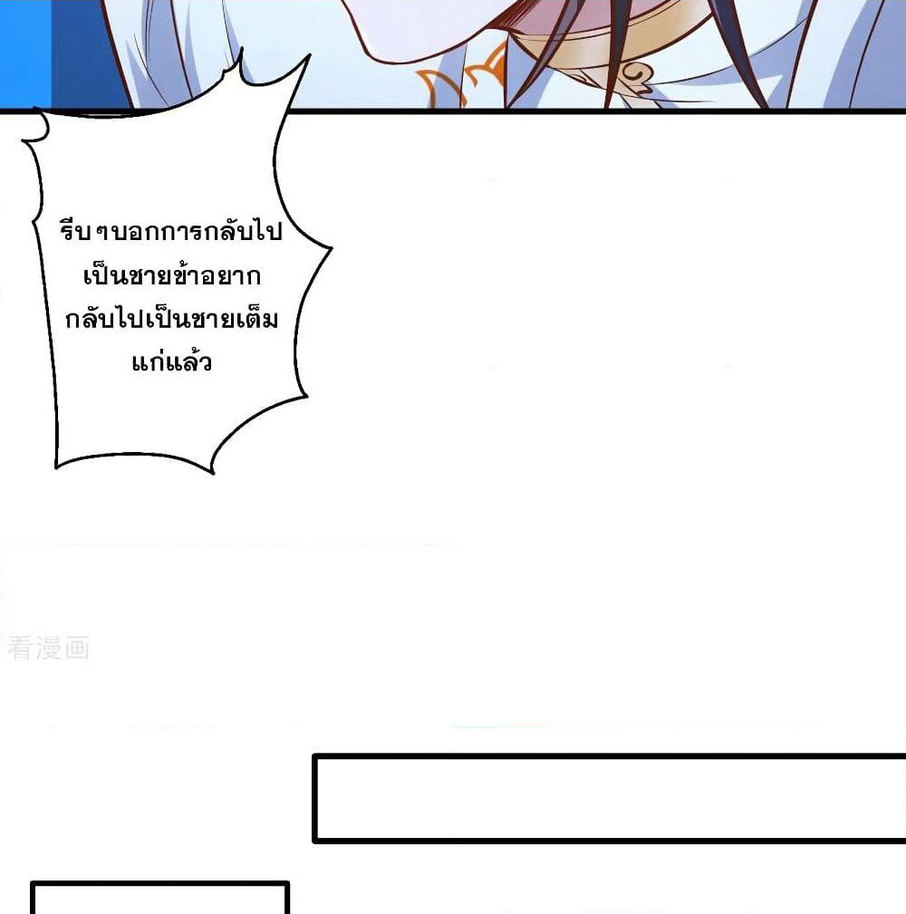 The Strongest Golden Kidney System page 32