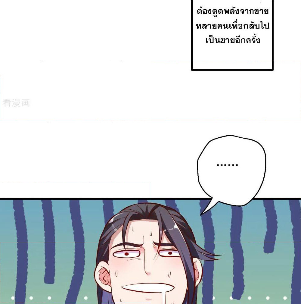 The Strongest Golden Kidney System page 35