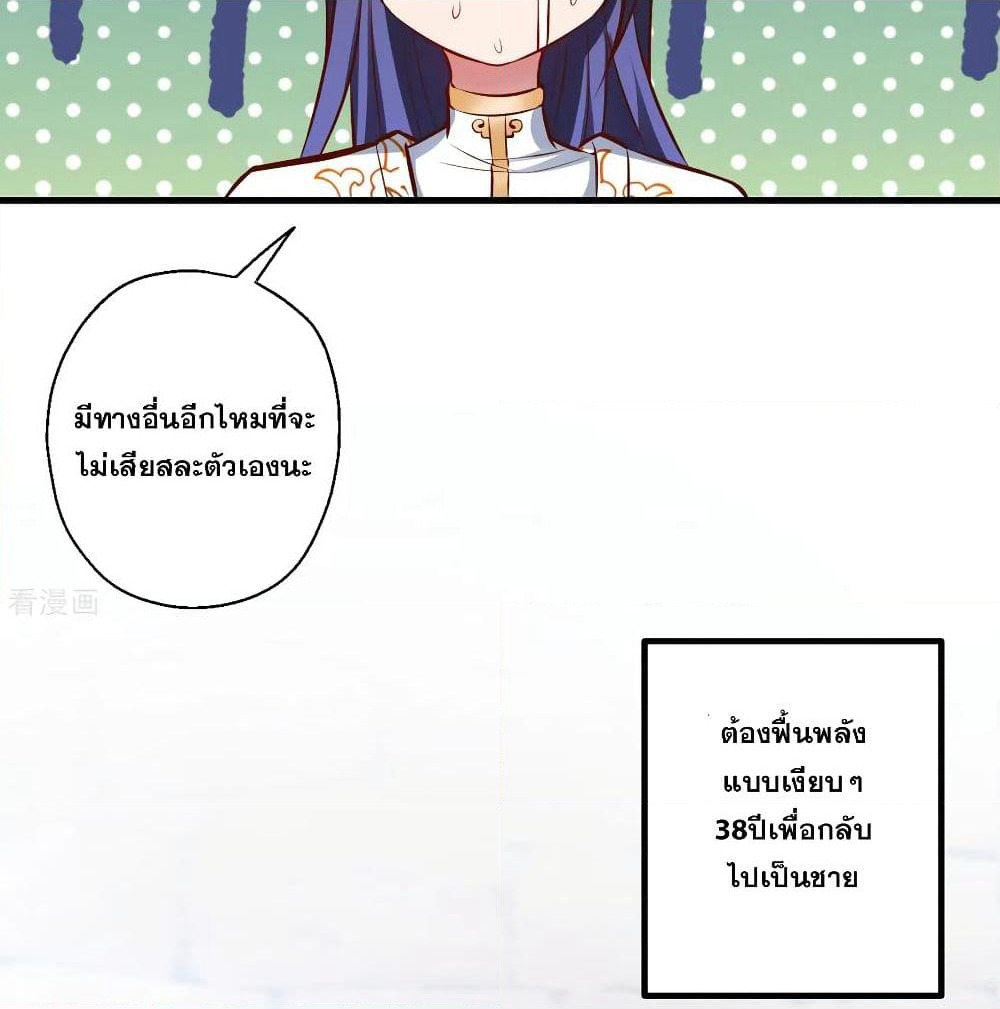 The Strongest Golden Kidney System page 36