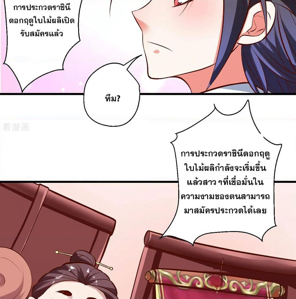 The Strongest Golden Kidney System page 39