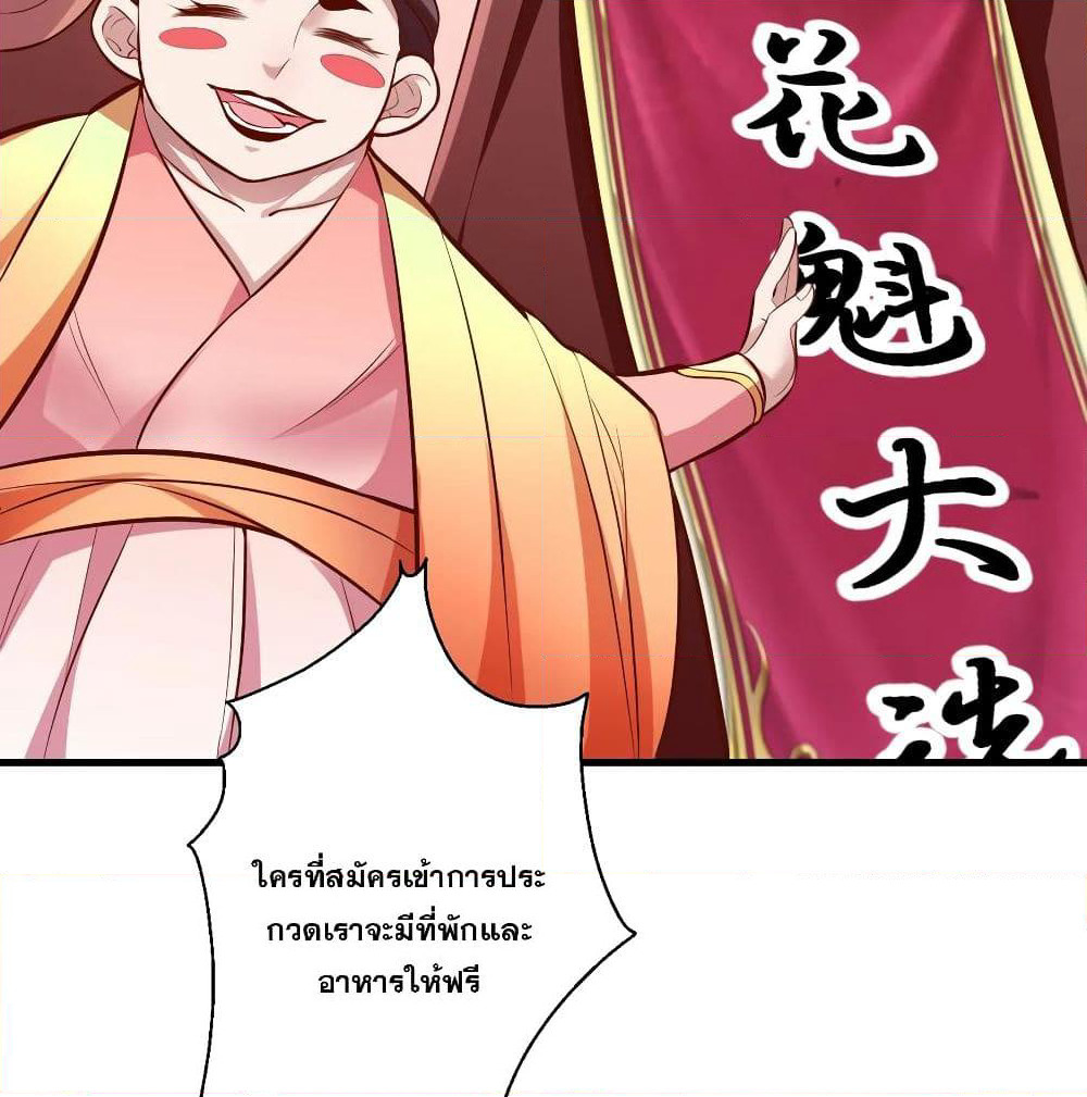 The Strongest Golden Kidney System page 40