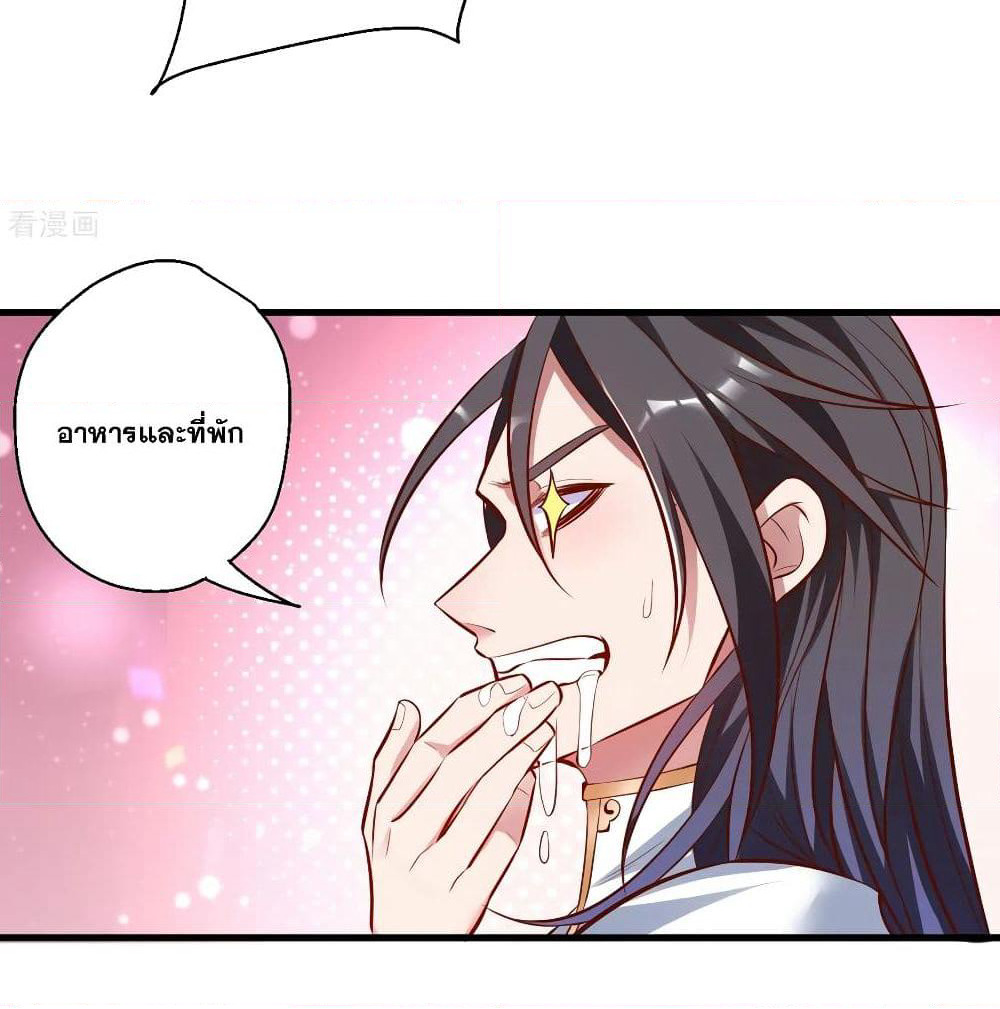 The Strongest Golden Kidney System page 41
