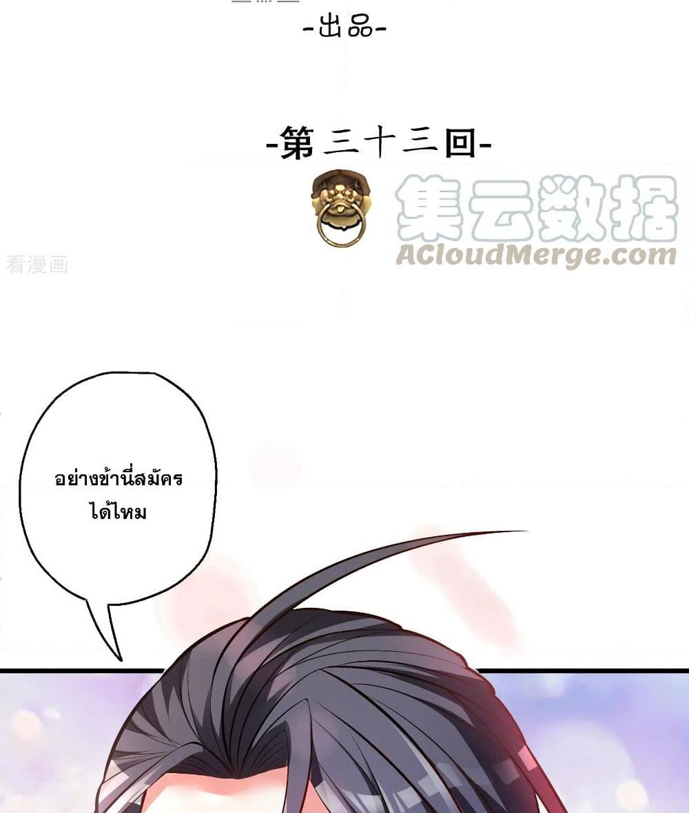The Strongest Golden Kidney System page 3
