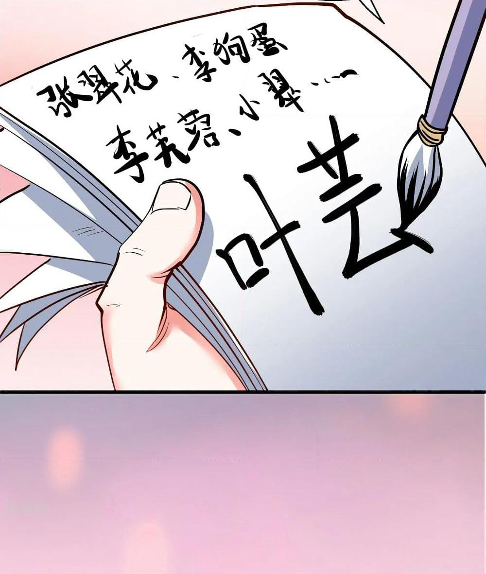 The Strongest Golden Kidney System page 7
