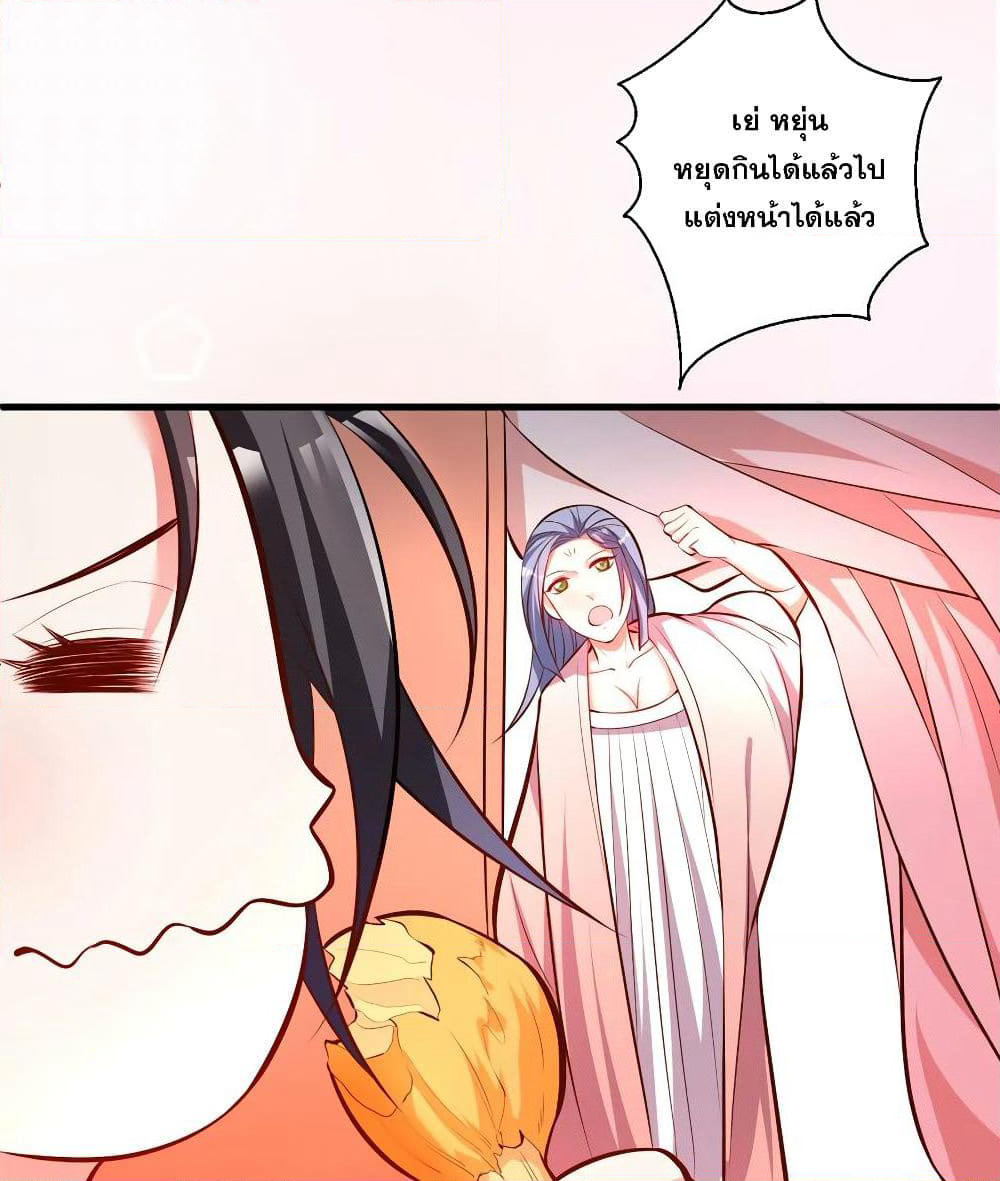 The Strongest Golden Kidney System page 11