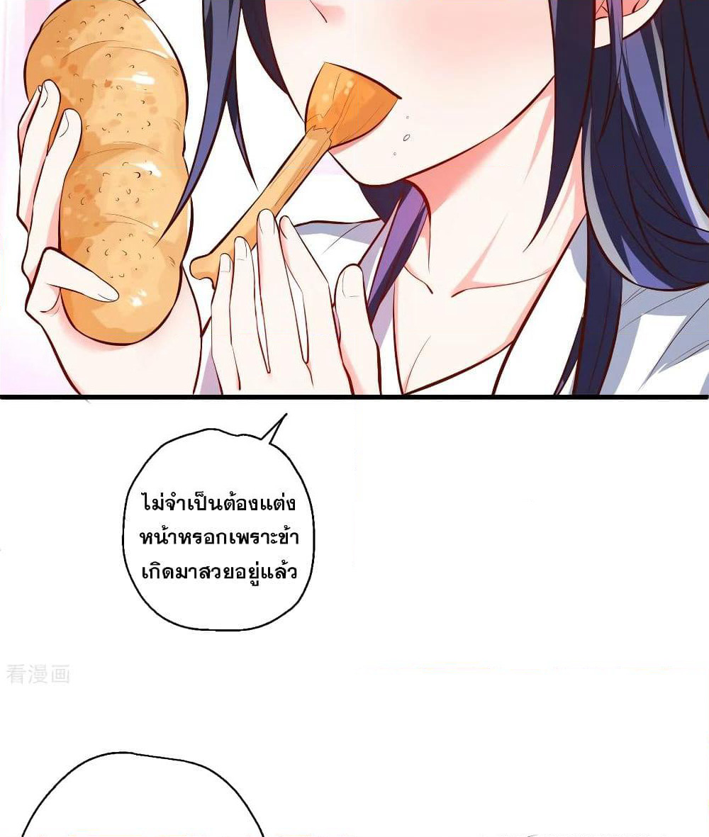 The Strongest Golden Kidney System page 13