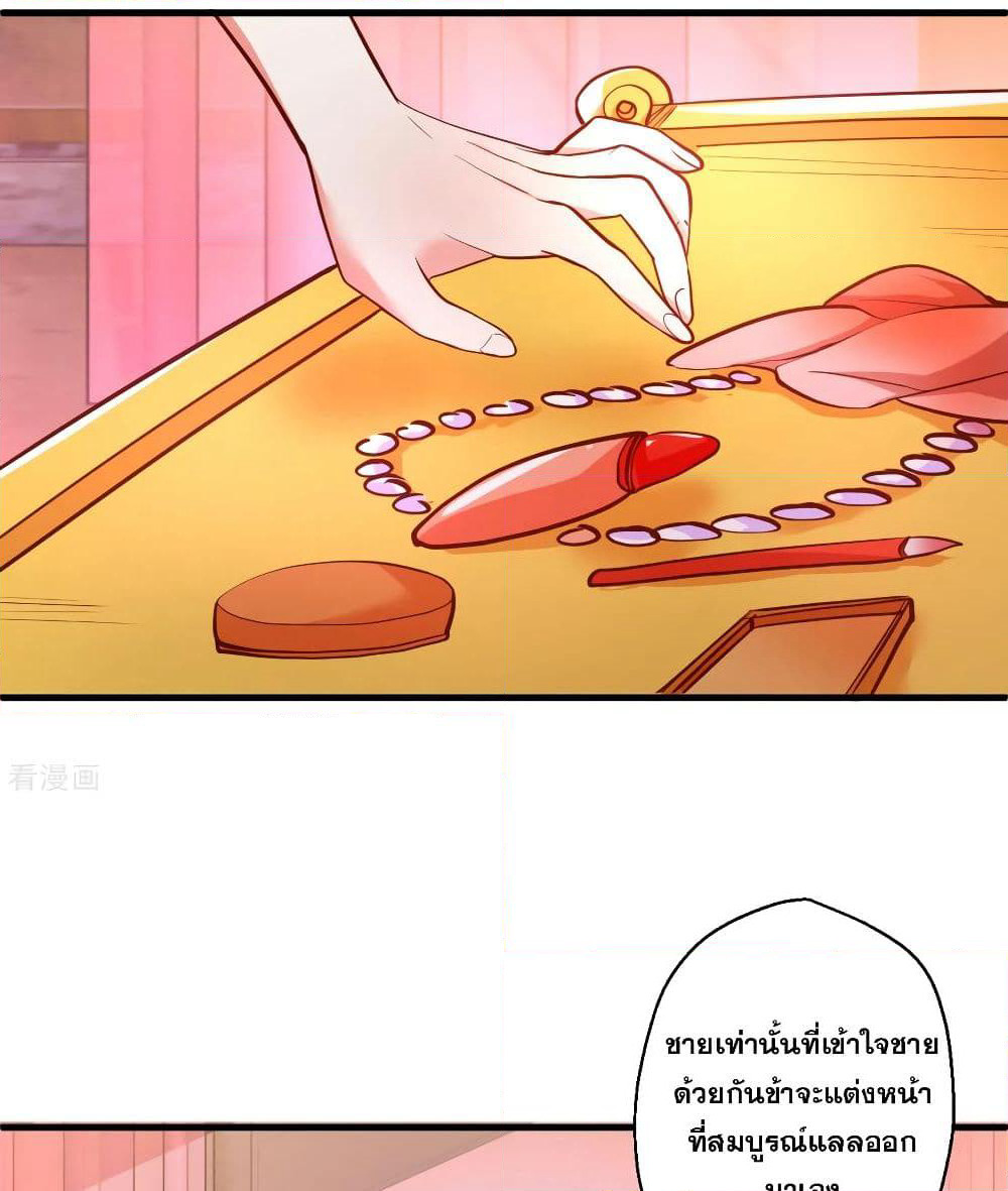 The Strongest Golden Kidney System page 18