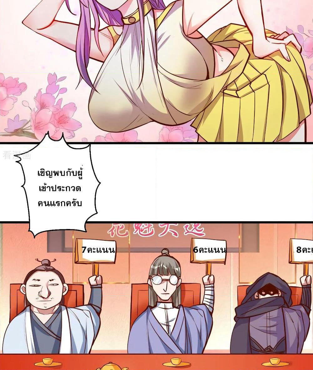The Strongest Golden Kidney System page 22