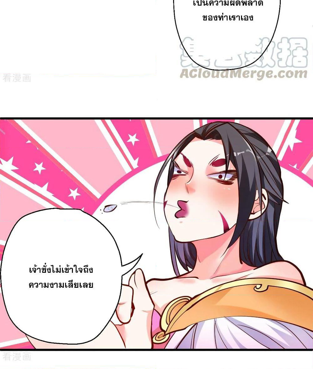 The Strongest Golden Kidney System page 35