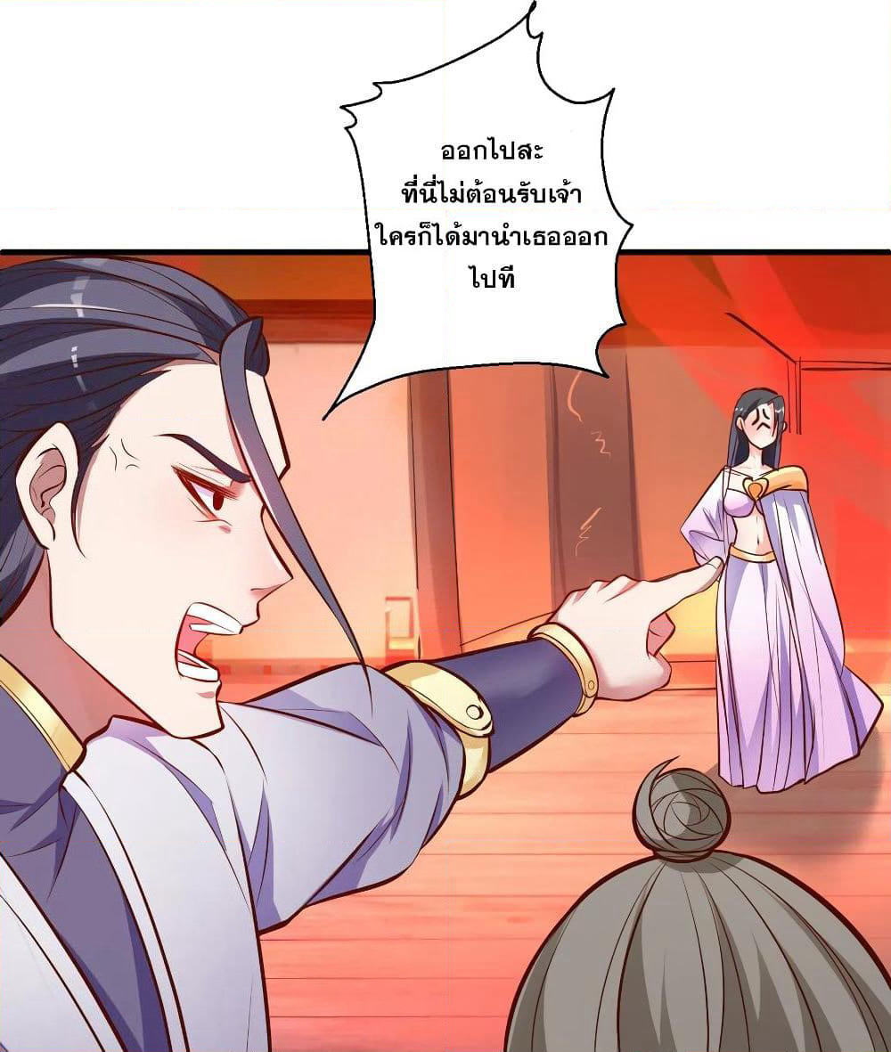 The Strongest Golden Kidney System page 36