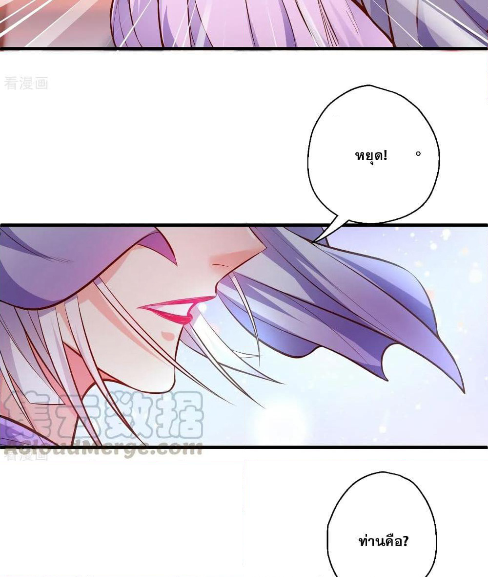 The Strongest Golden Kidney System page 38