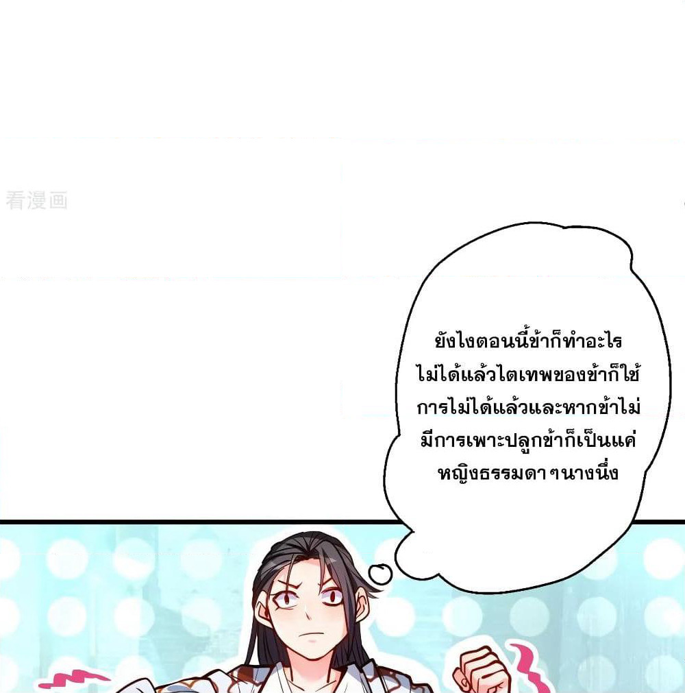 The Strongest Golden Kidney System page 6