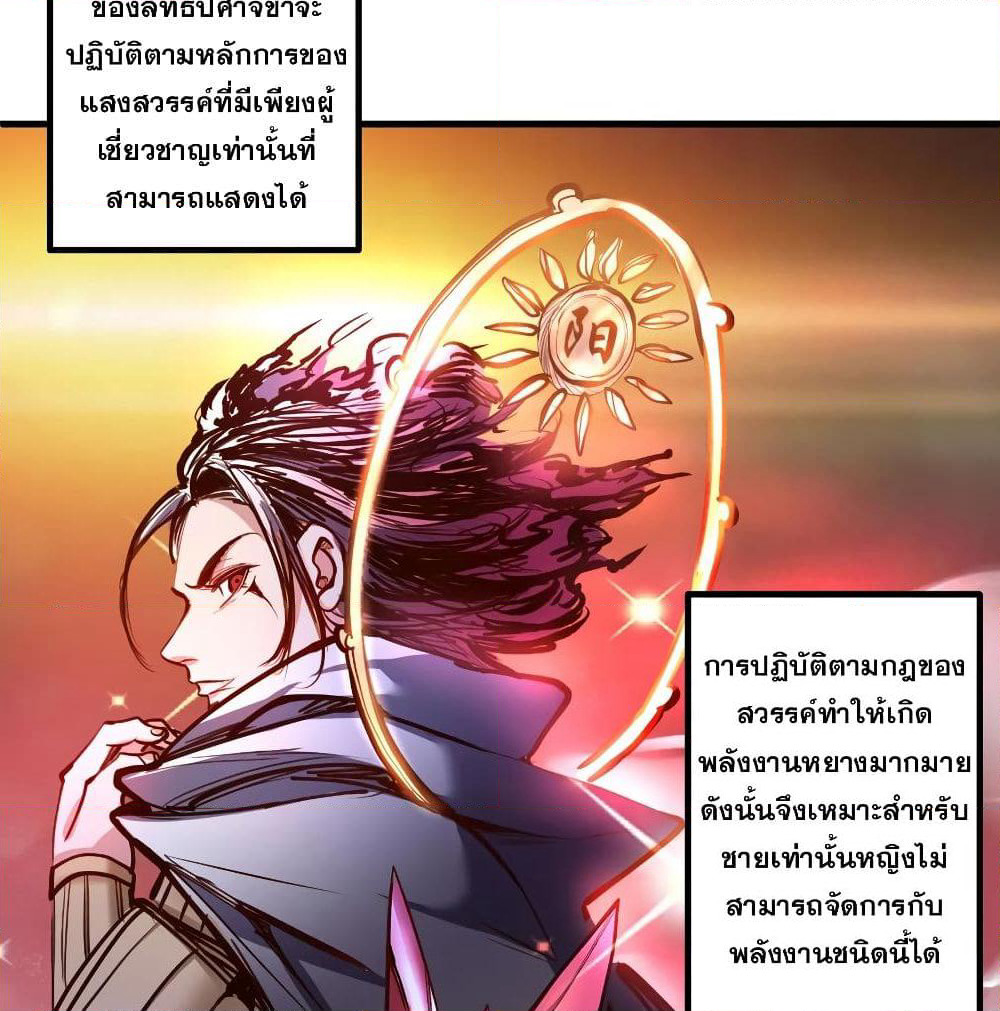 The Strongest Golden Kidney System page 13
