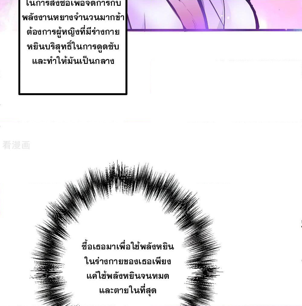 The Strongest Golden Kidney System page 15
